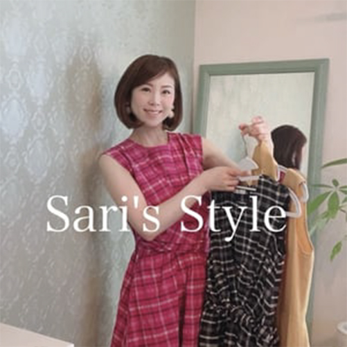 SARI's Style 【片づけで人生は超好転】