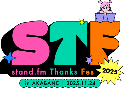 stand.fm Thanks Fes 2025