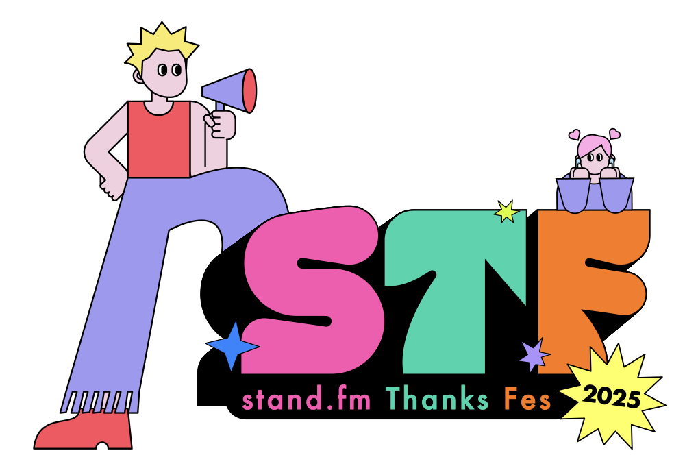 stand.fm Thanks Fes 2025