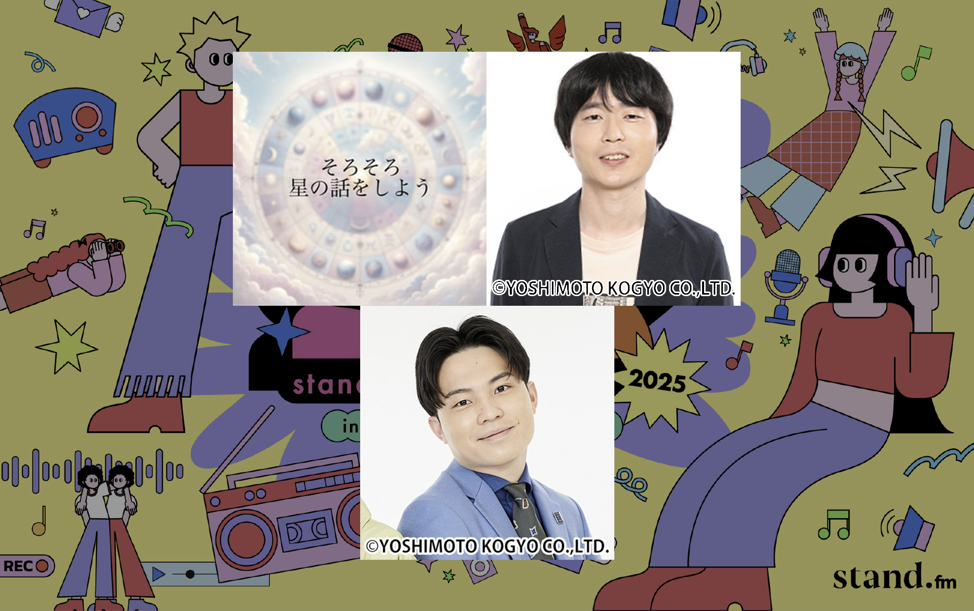 ellyのそろそろ星の話をしよう