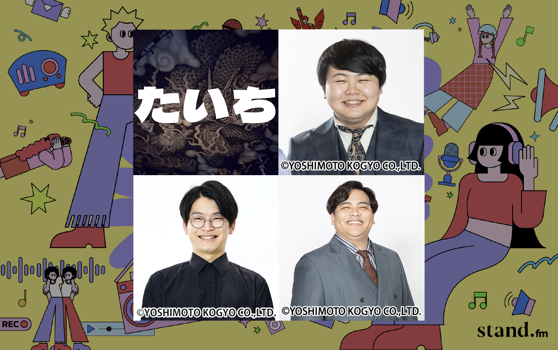 エスコートラジオ たいち